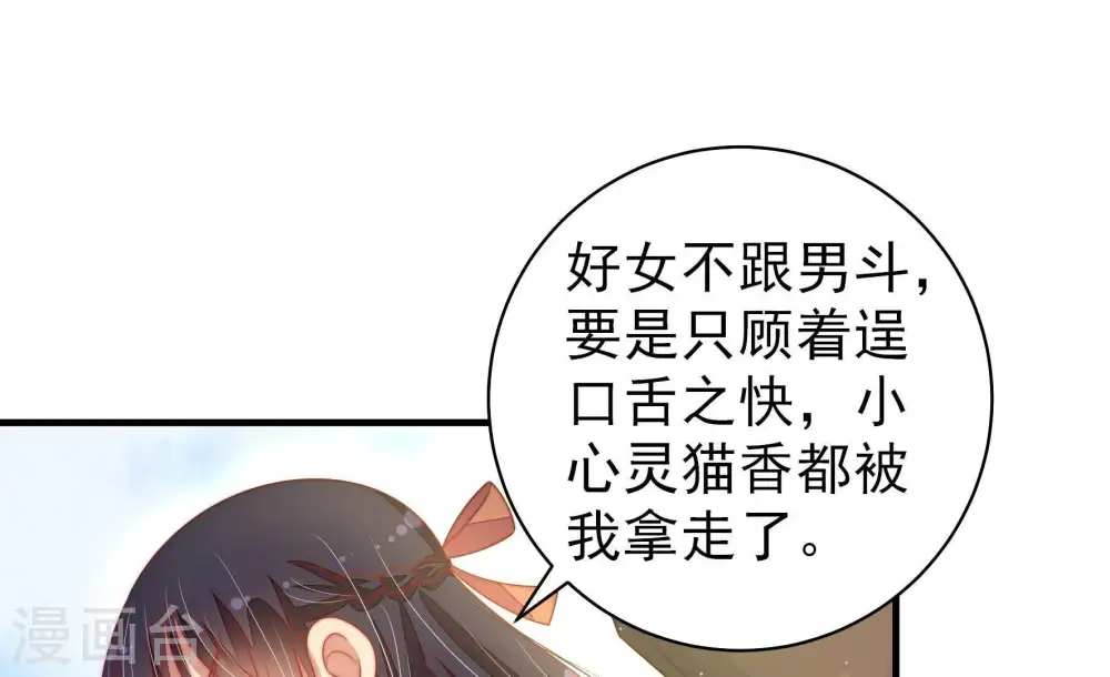 第125话 得香而返11
