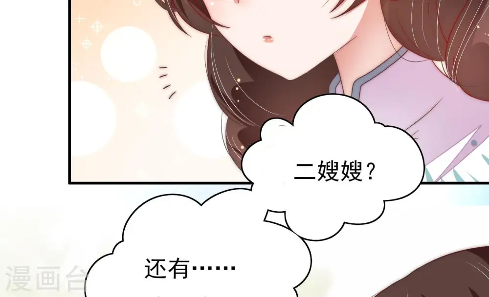 第50话 苦肉计16