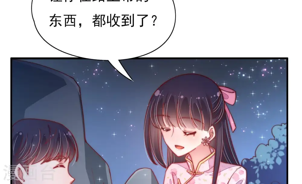 第44话 红袖速除22