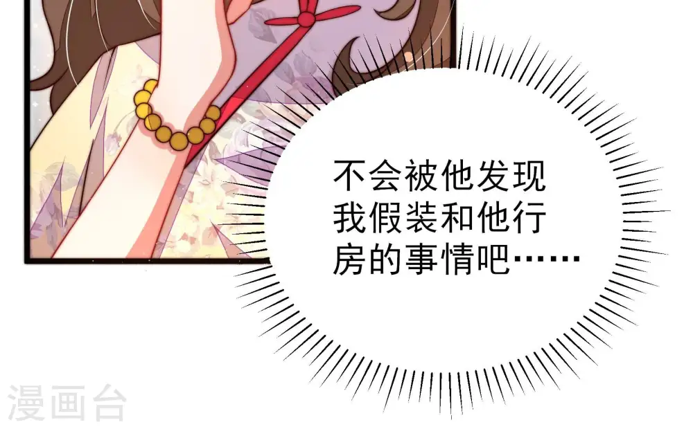 第307话 楚南风大婚31