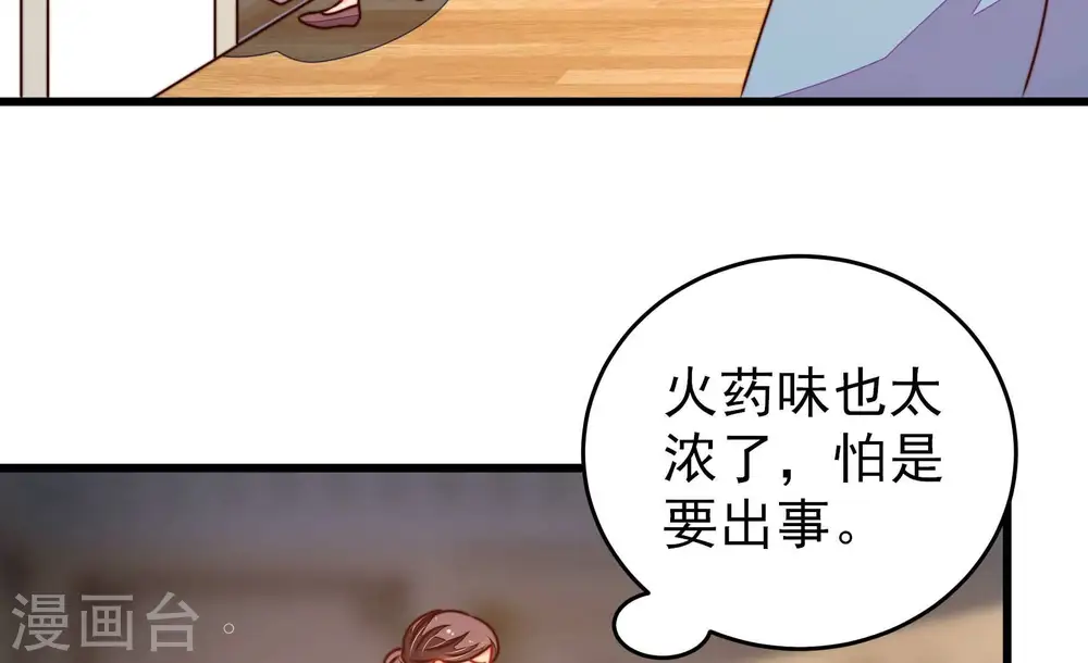 第293话 沐锦柔的心思68