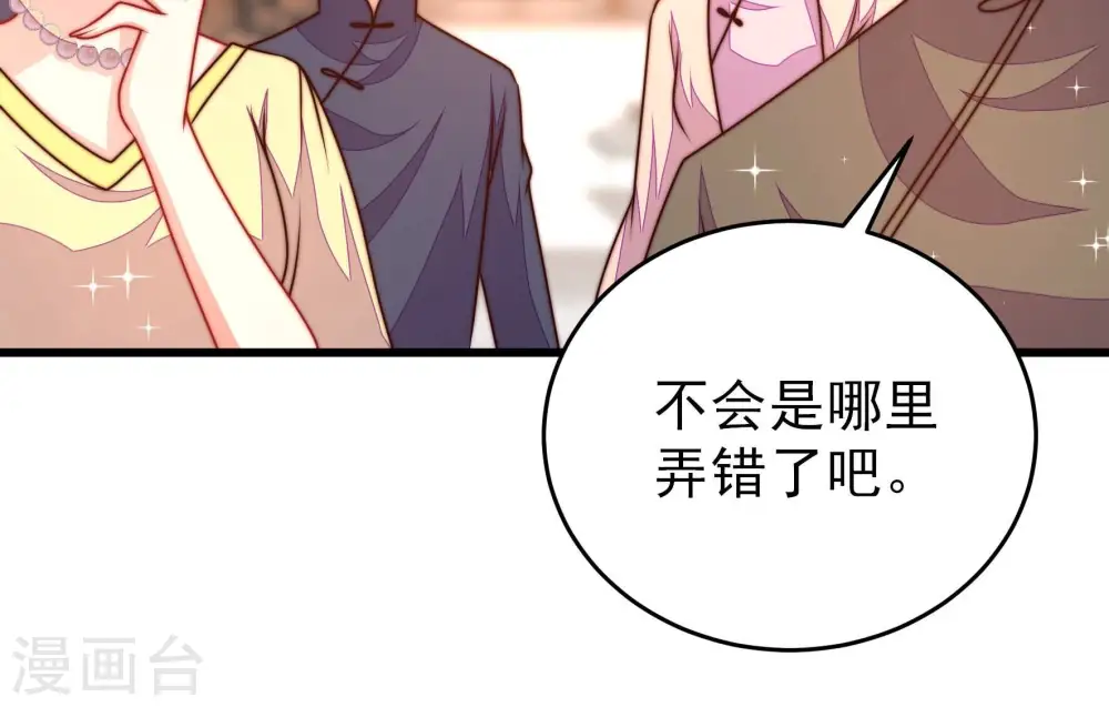 第307话 楚南风大婚56