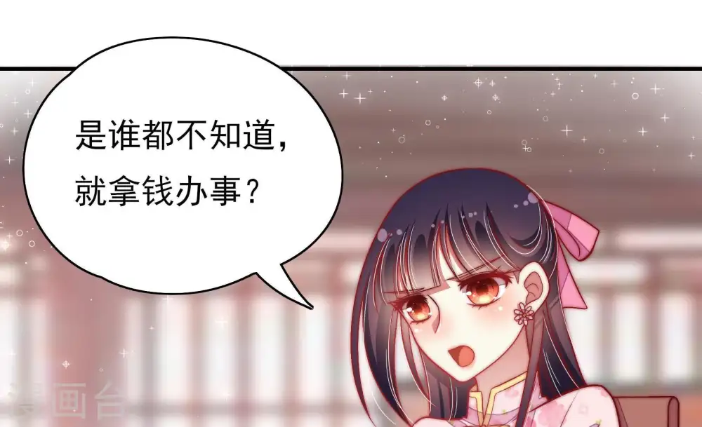 第54话 连锁儿70