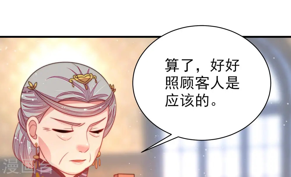 第173话 铺张60