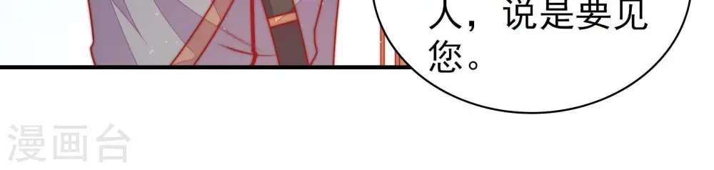 第108话 有口难辩43