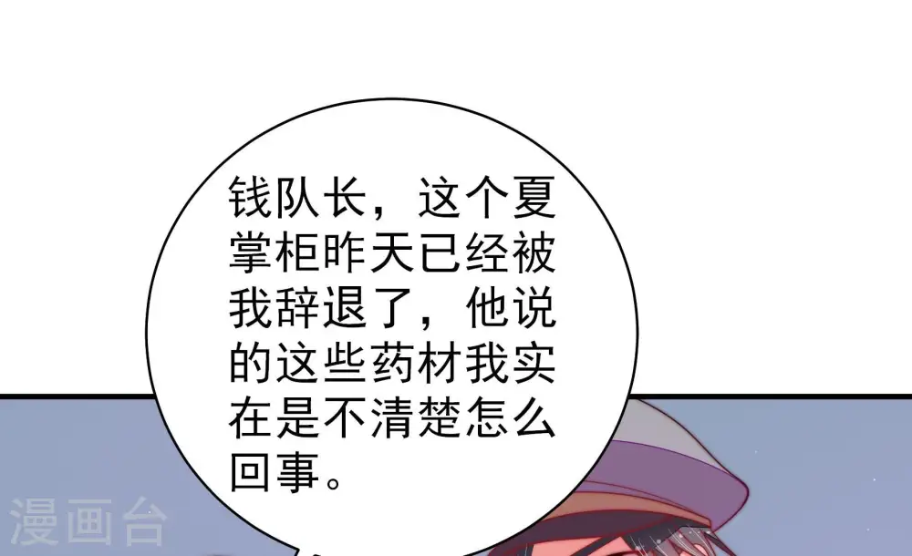 第138话 制裁10