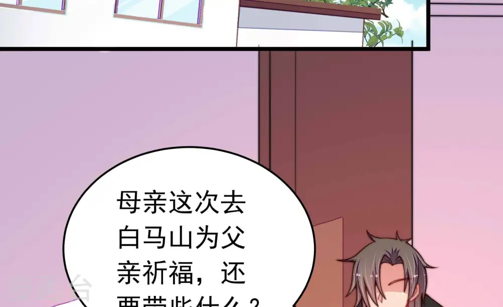 第313话 白马山29