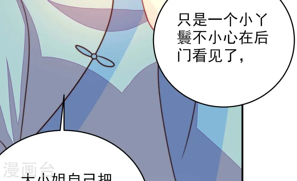 第266话 有惊无险9
