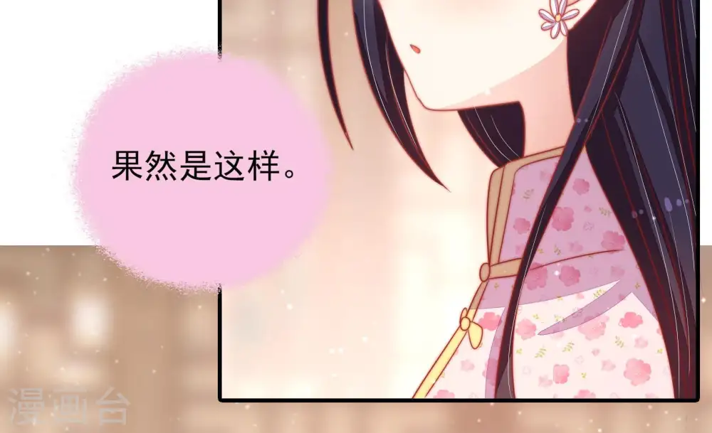 第74话 婚姻大事7