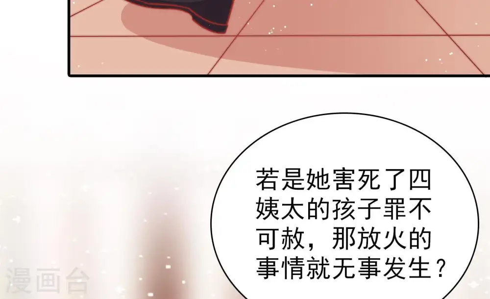 第83话 维护96