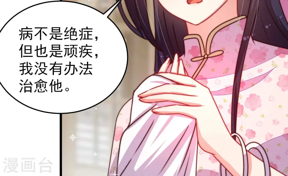 第298话 治病48