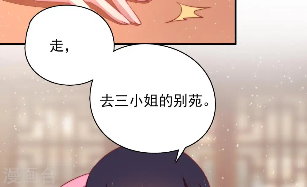 第73话 流言蜚语48
