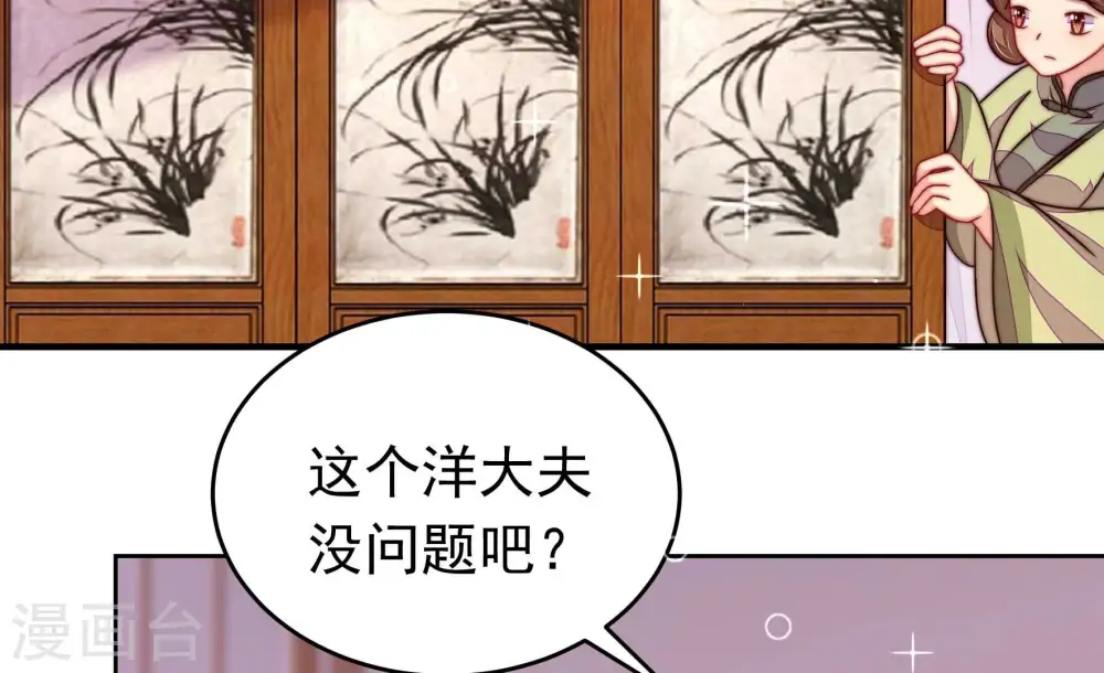 第346话 杀手锏36