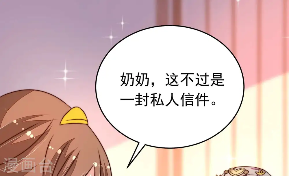 第344话 电报17