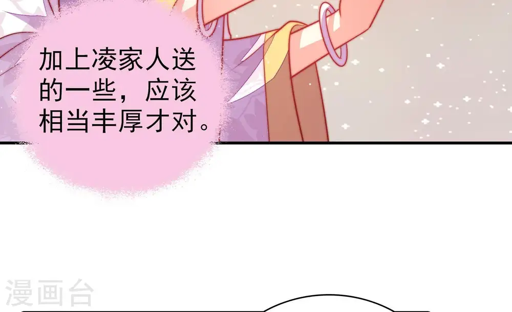 第102话 私财37