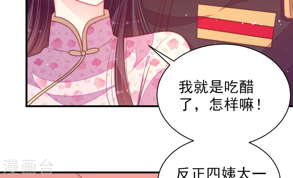 第181话 爱吃醋的女人19
