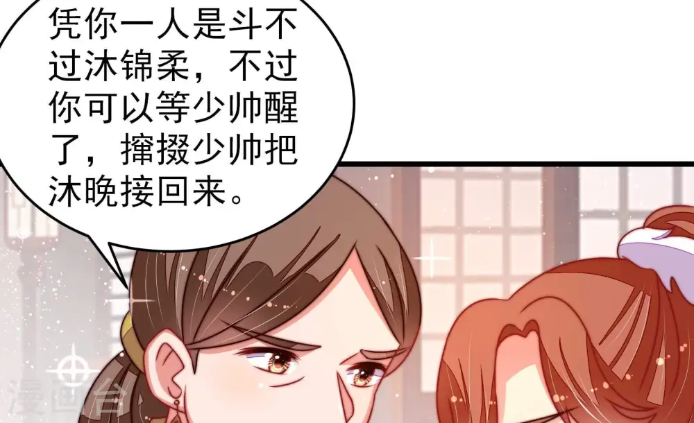 第302话 大婚前夕30
