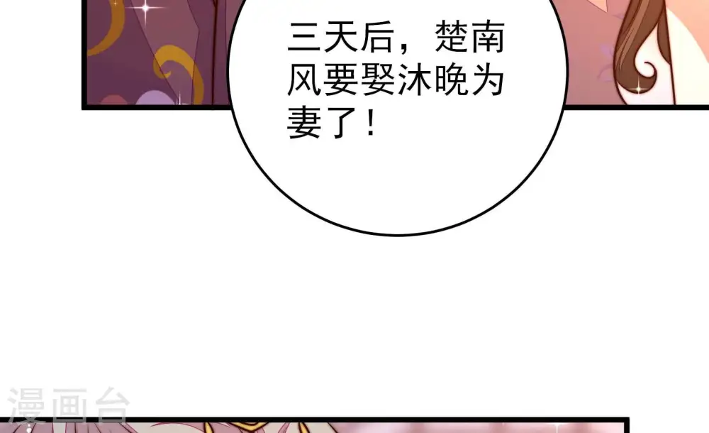 第306话 少帅苏醒65