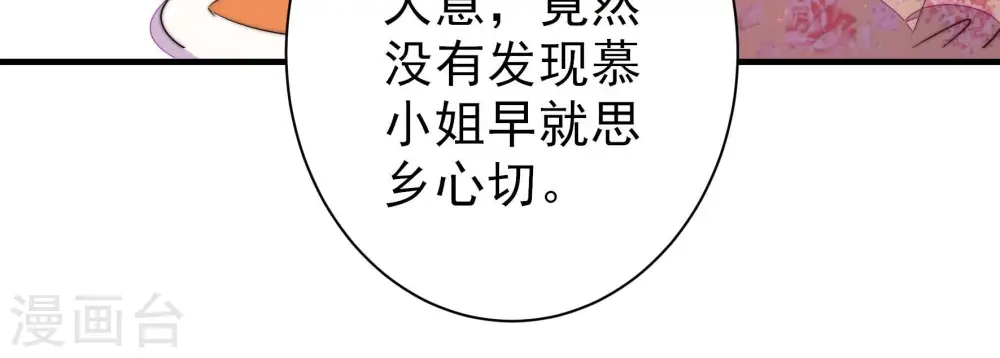 第233话 酸儿辣女67
