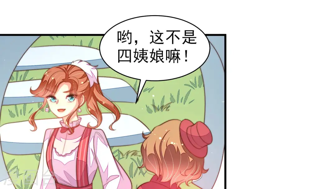 第175话 尤墨染的心机68