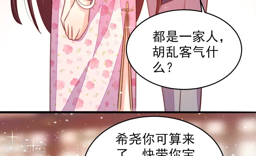 第253话 喜事21