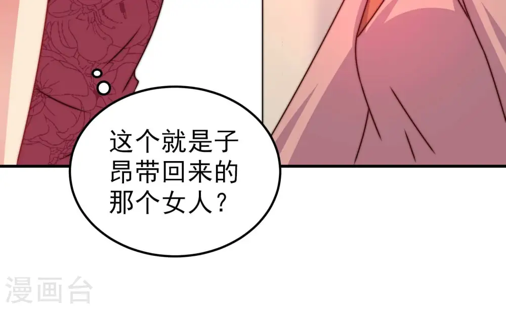 第293话 沐锦柔的心思46