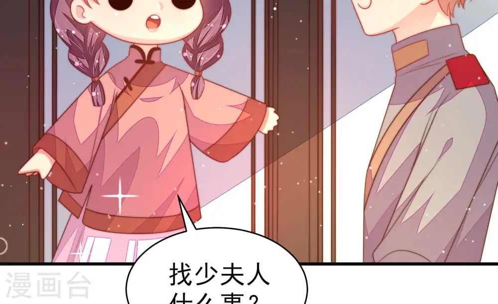 第190话 助攻来啦54