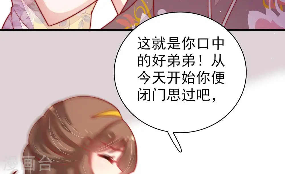 第109话 惩罚26