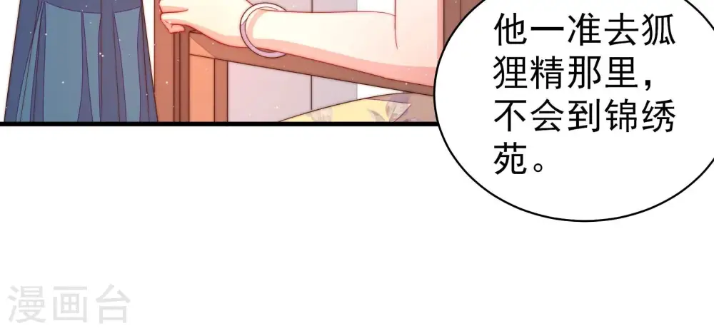 第203话 爱恋之花14