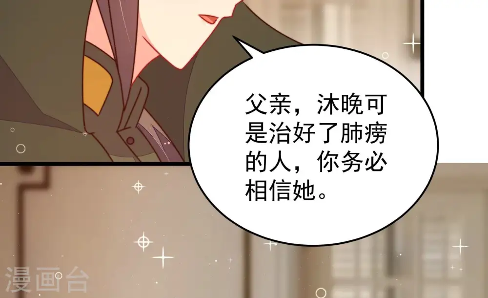 第298话 治病34