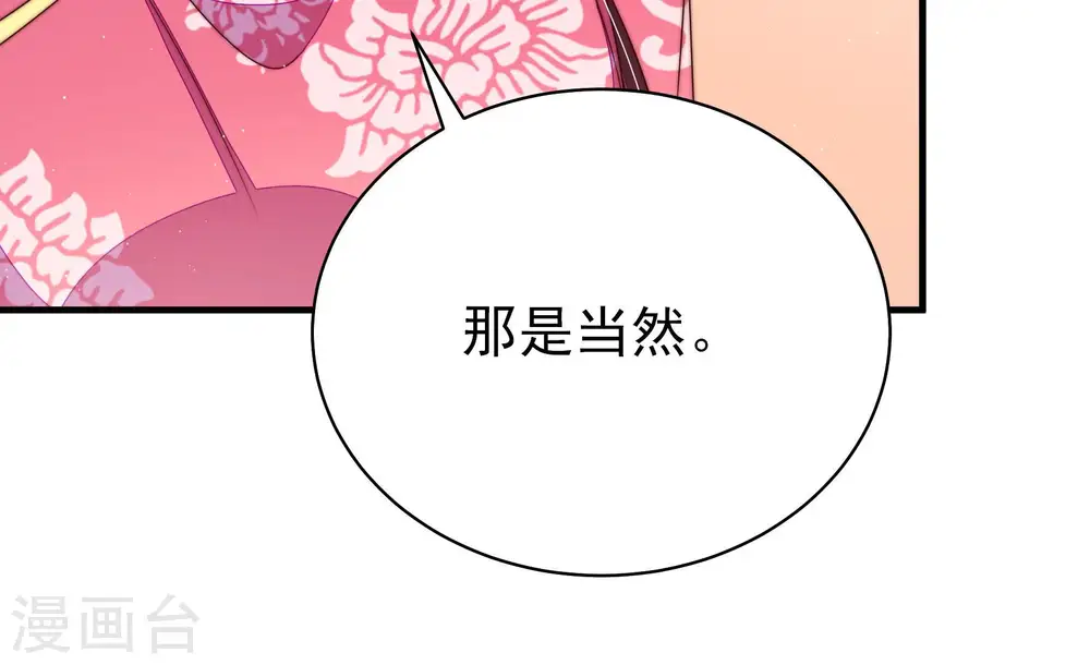 第142话 怪病102