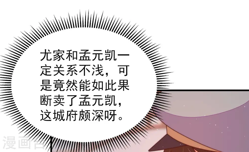 第175话 尤墨染的心机38