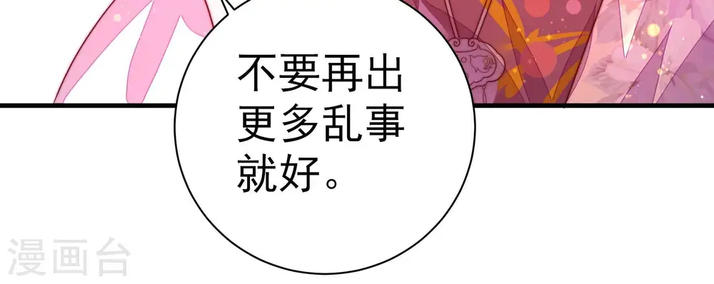 第233话 酸儿辣女32