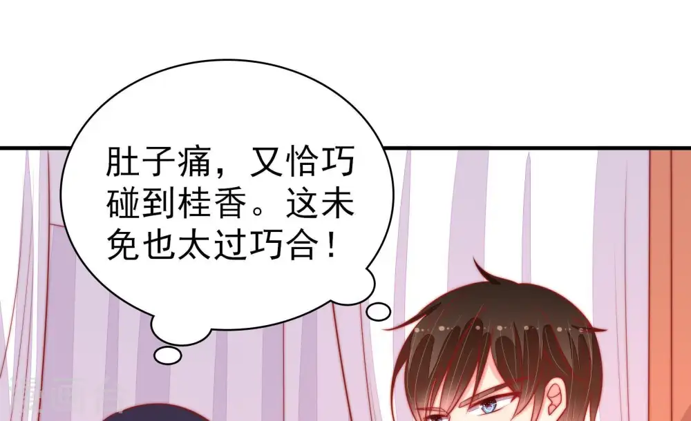 第88话 责罚24