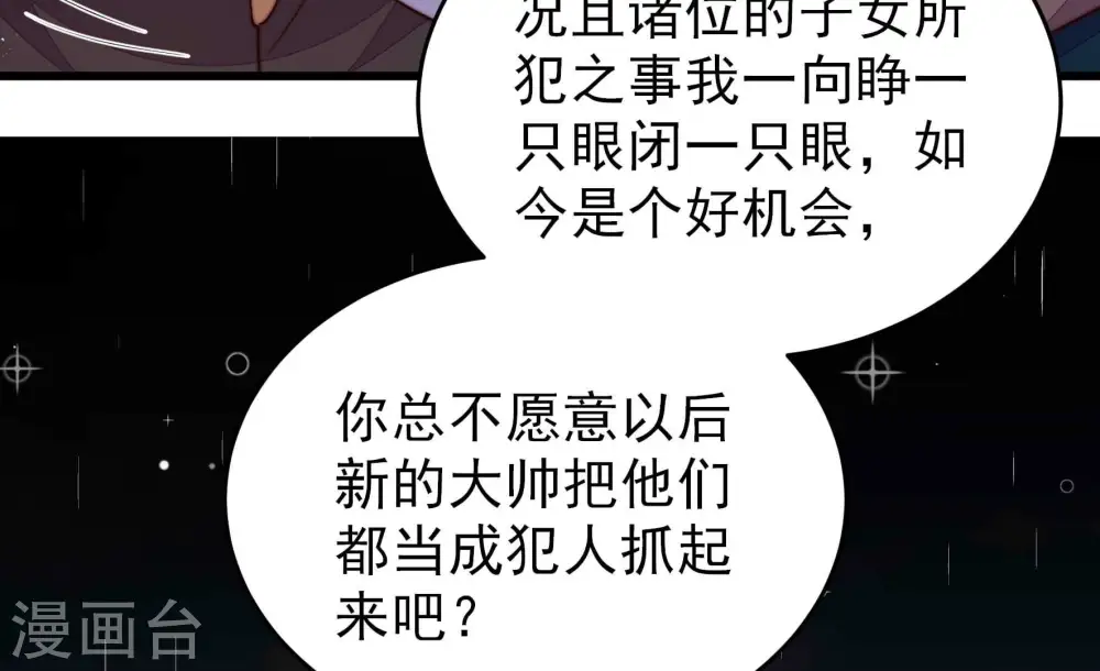 第358话 让贤24