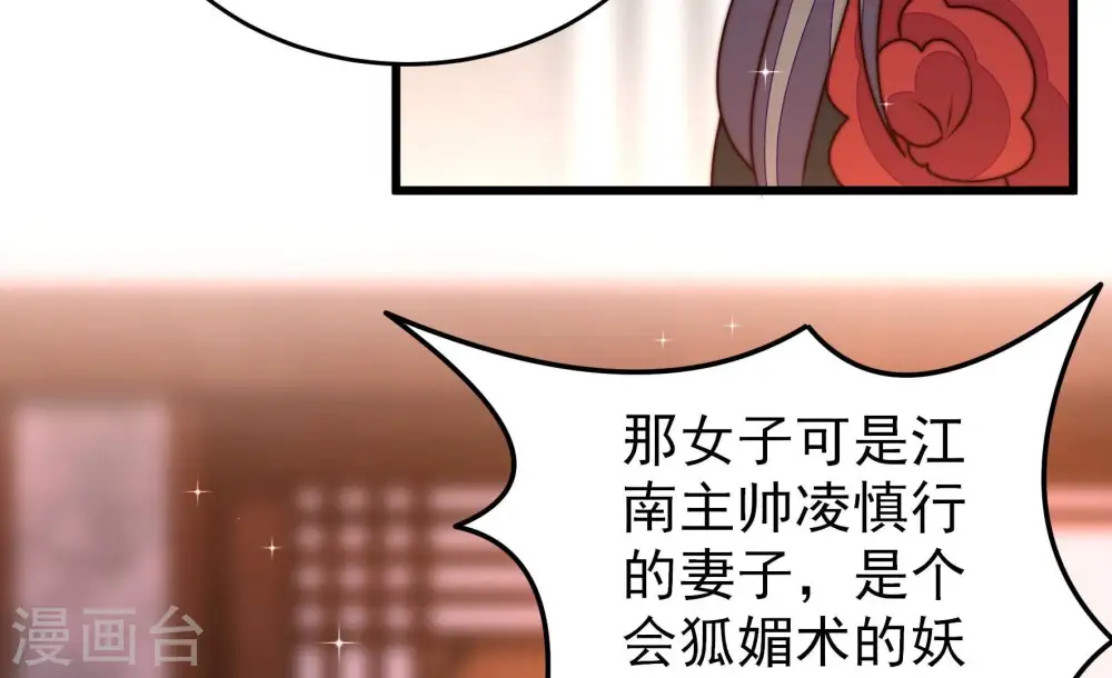 第307话 楚南风大婚52