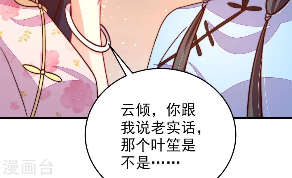 第268话 深宅内斗28