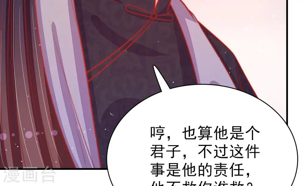 第84话 责罚92
