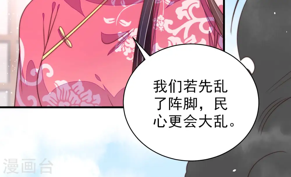 第141话 民心48