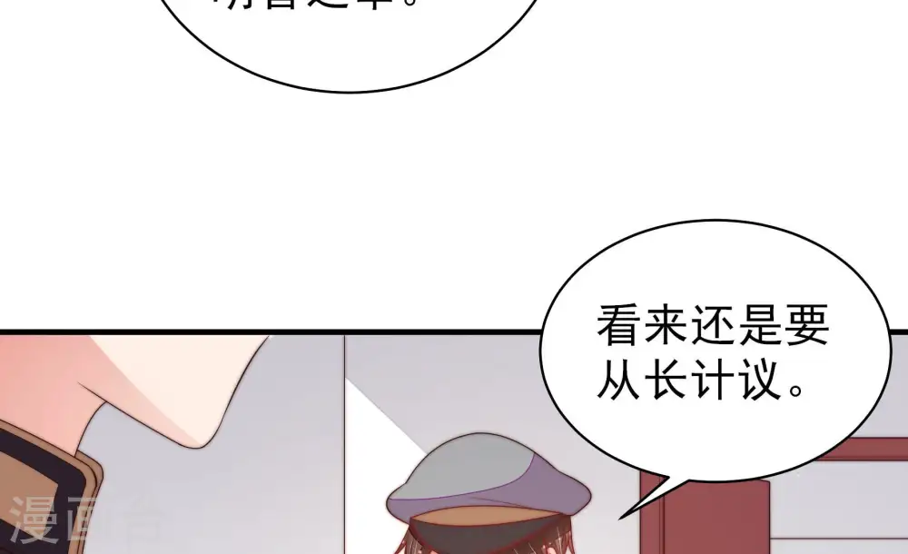 第175话 尤墨染的心机13