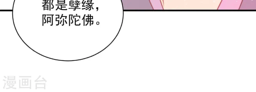 第191话 知罪43