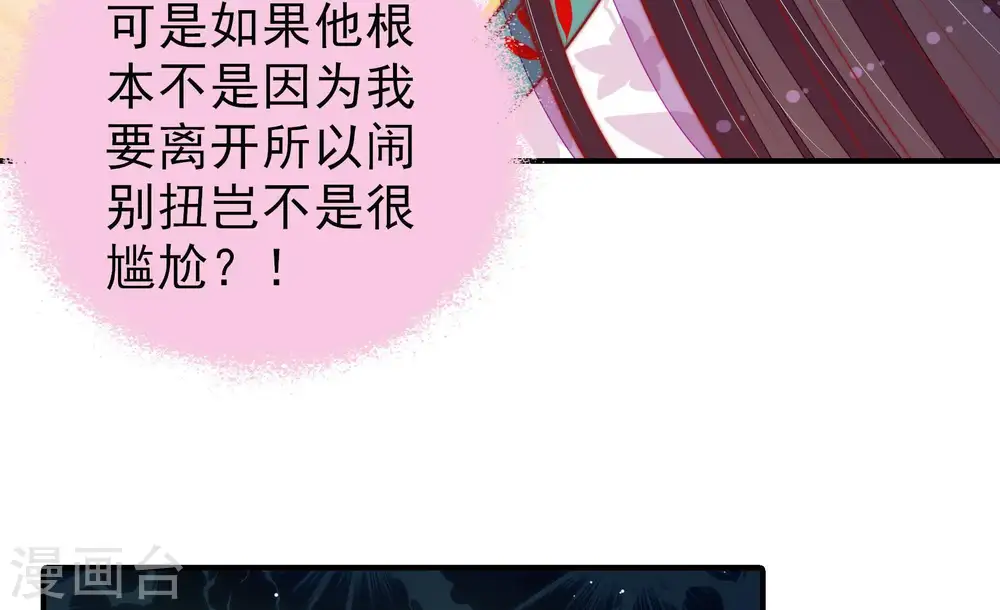 第97话 纠结42