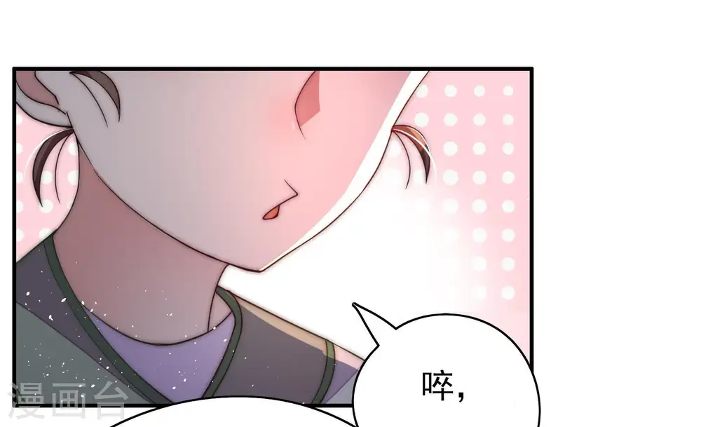 第47话 首乌藤45