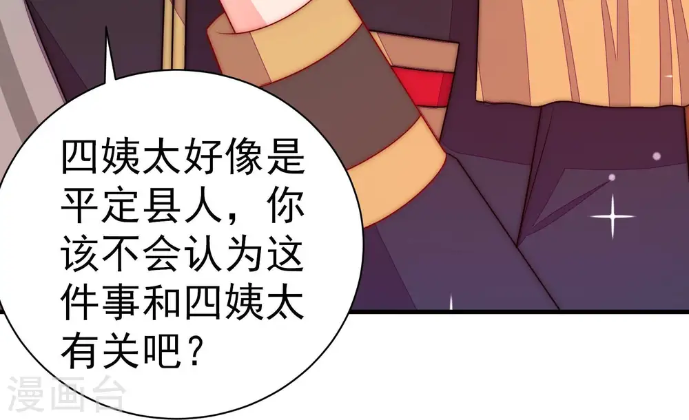 第239话 怀疑11