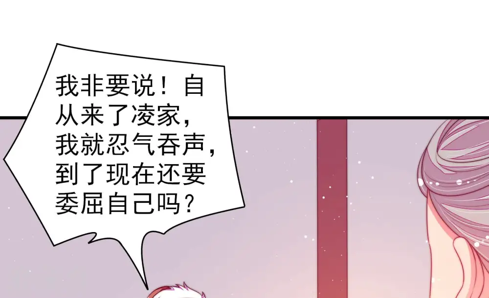 第179话 口不择言36