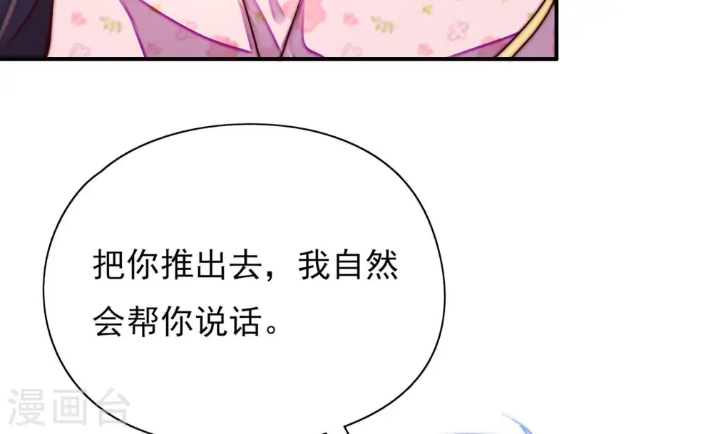 第41话 姐弟关系16