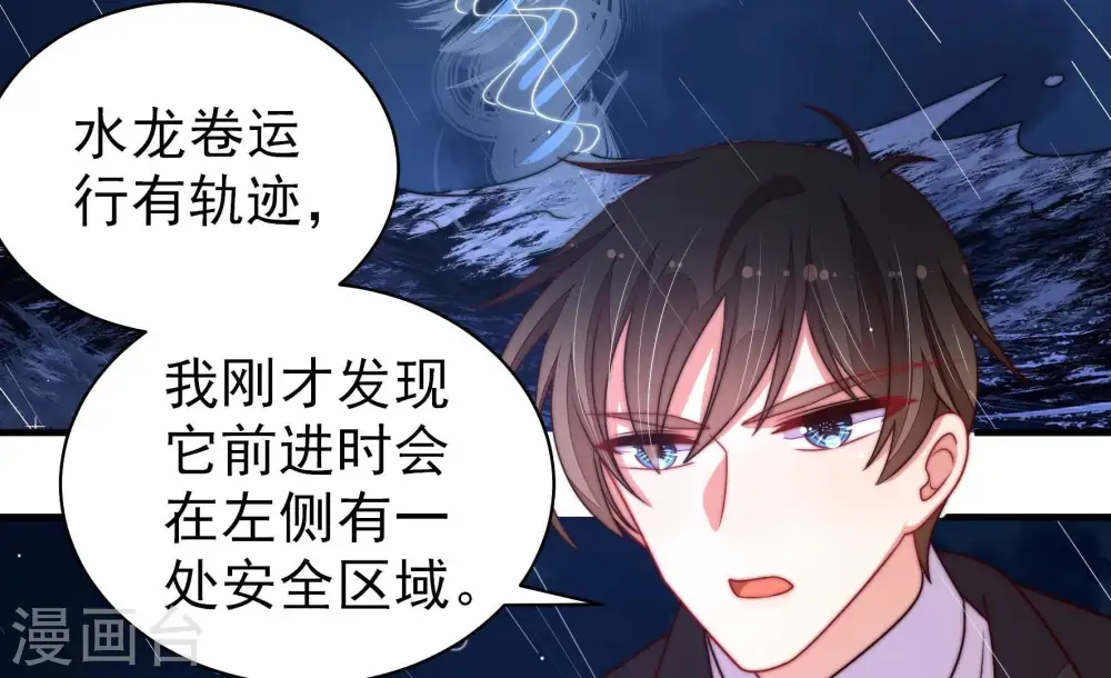 第218话 水龙卷66