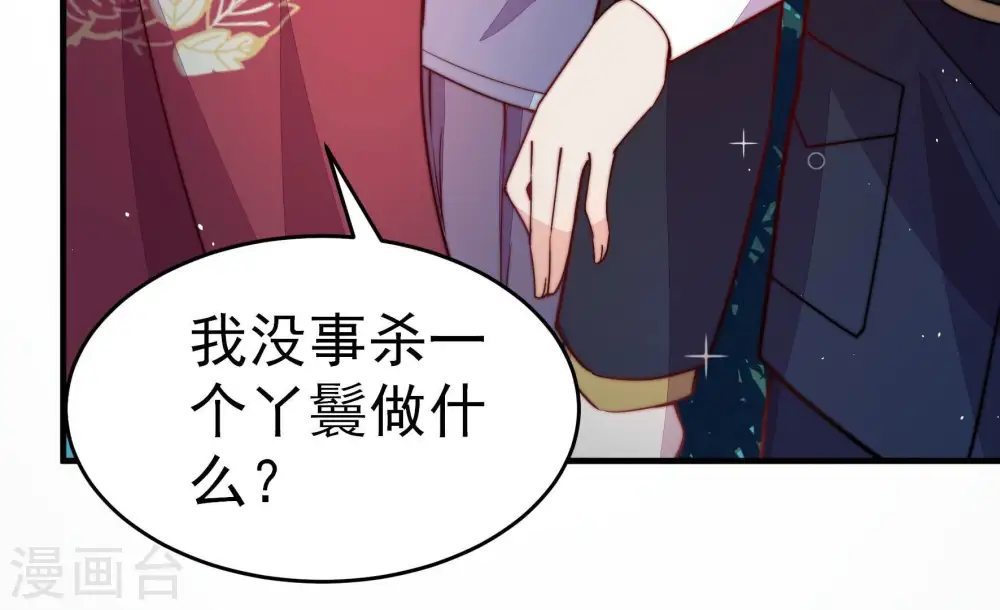 第243话 揭露33