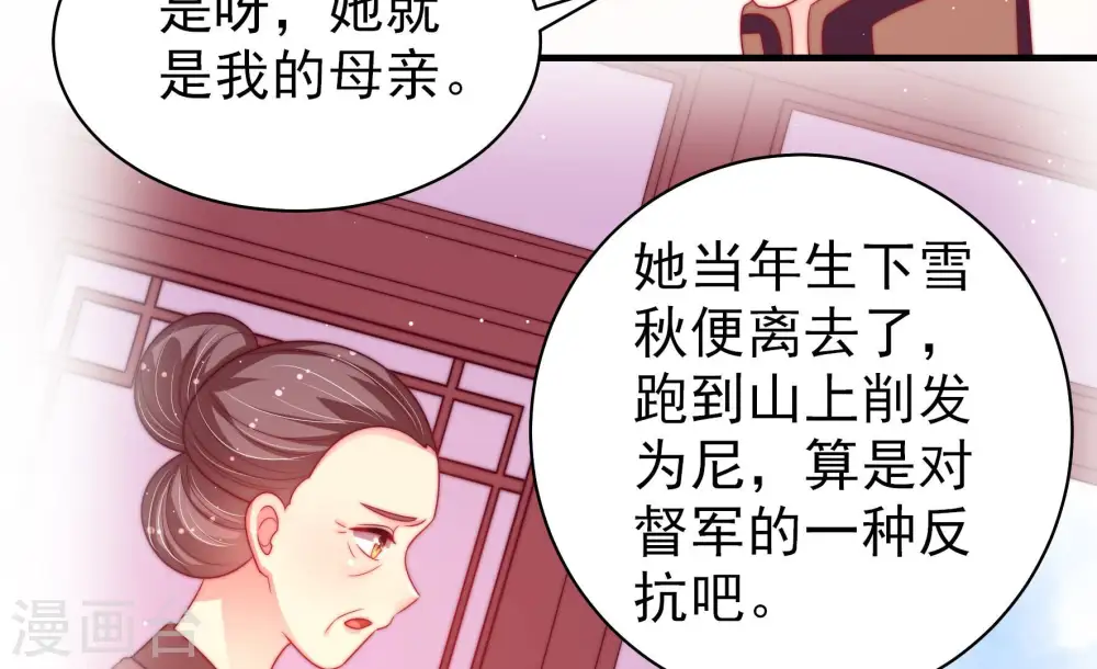 第182话 母亲20