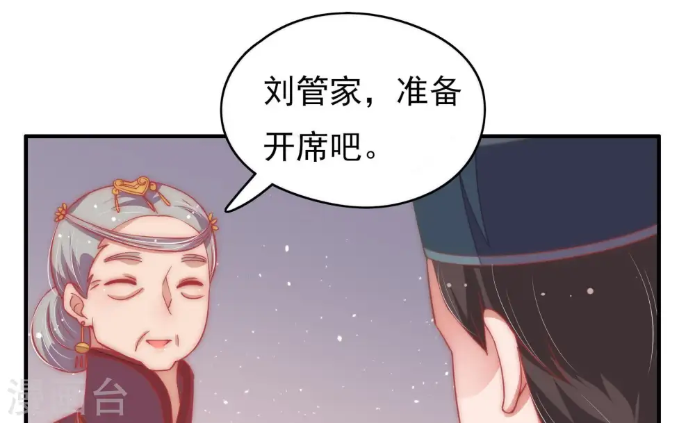 第64话 中秋家宴50